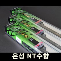 은성 NT수향 28칸~36칸 - 민물민대, 32