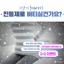 생리전증상 아랫배통증 생리불순 월경전증후군 생리 늦어지는이유 하혈원인 여성호르몬 불균형 에 갱년기열감 여성갱년기불면증 여성갱년기우울증 생리통에좋은음식 여성호르몬영양제 달맞이꽃종자유, 2+2