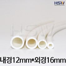 HSW 내경12mm*외경16mm 칼라실리콘호스 실리콘튜브 내열호스 의료용호스 제조공장, 1개