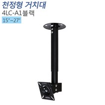 티비존 4LC-A1-블랙 소형 모니터 천정형 거치대 15~27인치 연장봉문의 1599-0479, 단품(겉봉+속봉)