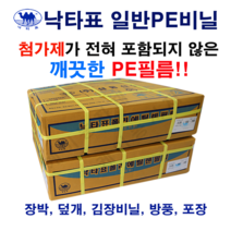 낙타표 비닐 하우스 농업용비닐 소형 중형 대형 짱짱비닐 일반PE 0.05 0.1 모음, 일반pe비닐 0.1mm, 일반pe 펼친폭 5M  X 길이 7M