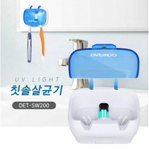 대우 2구 무선칫솔살균기 UV 면도기소독 걸이형 2인 칫솔 건조기 미니 휴대용 구강세정기