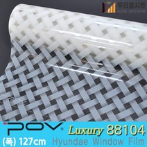 자외선차단 건물 썬팅 아파트 망입유리 창문시트지 사생활보호필름 POV88092-POV88105 (길이 1m), 8번-POV88104