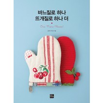 바느질로 하나 뜨개질로 하나 더, 포북(forbook)