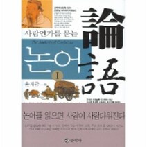 이노플리아 논어 1 사람인가를묻는, One color | One Size@1