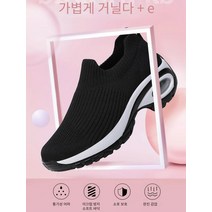 컴포트 스니커즈 워킹화 여름 여성화 쿠션 런닝화