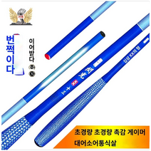 레드조 중층 내림낚시대 꼽기식 내림대 4척-21척, 10척(3.0m)
