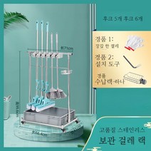 막대걸레 대걸레걸이 빗자루 봉걸레 걸이대 청소도구 거치대, 2