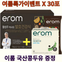 이롬 생식 황성주 프리미엄 발효 건강식+국산콩 두유 증정, 발효건강식x30gx30포x1박스+국산콩두유1박스