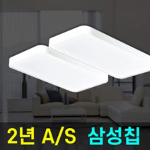 CG LED 거실4등 100W 백색, it● 건식 LED 거실4등 NEW시스템 100W 백색, ▶GET◀