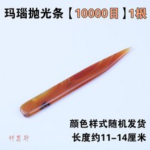 몰드 섬유 기름 숫돌 새날 철 오일 돌멩이 SB104 라이트 블루 폴리싱 1004 4814390029, 12 -14cm 아게이트 스틱 100