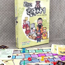 렛츠고 한국사1 보드게임, 단품