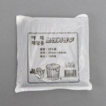 100매 쓰레기봉투(검정) 20L 비닐봉투 분리수거봉투