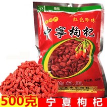 월월중국식품 중국 구기자 (500g*2개), 2개