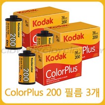 Kodak 코닥 컬러플러스 200 36컷 필름카메라 컬러필름, 3개