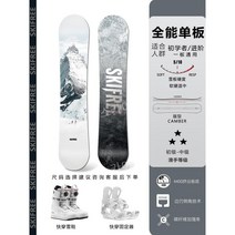 스노우보드 세트 남성용 플랫 스키 초보자용 장비 프로페셔널, 스노우 릿지 + 퀵 웨어 리테이너 + 스키 부츠