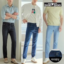 뱅뱅 남성 오리지널 데님 3종택1