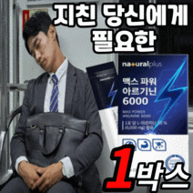 파워 아르기닌 6000 mg 고함량 식약청 허가 엘 아르기닌 액상 스틱 L 아르지닌 해썹 인증 피곤할때 운동 헬스 비타민 아미노산 마카 아연 타우린 아리기닌 알지닌 보충제 B, 1박스(11,180원 할인), 15포