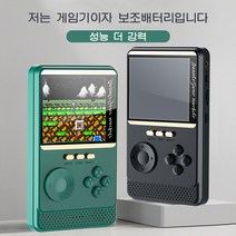 휴대용 레트로 게임기 보조배터리 자체 더블 쾌속 충전선+입력선, 검푸른 색