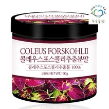 푸른들판 콜레우스포스콜리 추출 분말 160gx1통 포스콜린 추출물, 단품