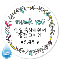[제시루시콤파니] 감사 땡큐 스티커 문구변경 맞춤제작 방수 광택 원형48mm(20매) 원형63mm(12매), 48mm(20매), 감사-1