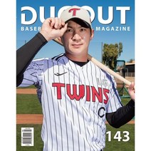 더그아웃매거진 DUGOUT (월간) : 3월 [2023], 대단한미디어