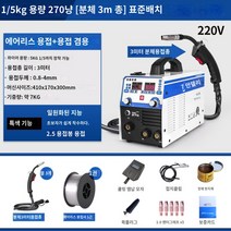 ANDELI 논가스 알곤 아크 용접 아르곤 용접기 노가스 휴대용 미니 소형 가정용 레이저 레이져 티그 TIG 알루미늄 용접봉, 7번