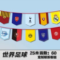 행사용 만국기 국기 세계 개업식 야유회 야외 행사 운동회 축구 파티 용품 한국 나라 깃발 중국 태극기 가랜드 대형 소형 미국 꾸미기 여러 오픈, 14x21cm, 10번 세계축구(25m 60면)