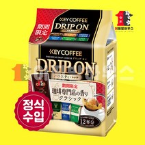 키커피 드립온 버라이어티팩 12P 12개 8g 드립백 커피 핸드드립커피 6종 모카 스페셜 블렌드 원두 혼합 정식수입 드립 블랜드 일본수입커피 이찌방하우스