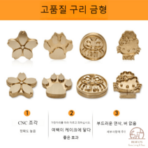 제과제빵 베이커리 빵집 로고 불도장 카스테라 케이크 빵도장 3CM 쿠키 스탬프, 단일동형,비고번호