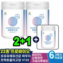 아이 장내유익균 L가세리 추천 편한하루 미식거릴때 복부 장에가스 장무력감 소화잘되는 공복 천연L아미노산 위쓰림 위무력감 방귀가자주나오는이유 남성여성 L퍼멘텀 배에서소리 가족 위대한