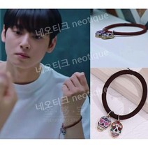 차은우 팔찌 우정 커플 체인 굿즈 아스트로