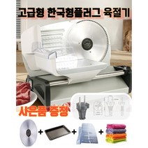 다잇 육절기 고기써는기계 가정용 업소용 슬라이서 야채 고기 절단기 식당 냉동 반자동 주방용품 채칼, 실버 200W, 1개