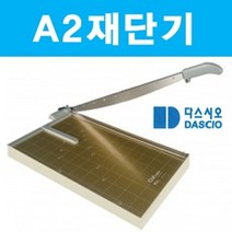현wisdhm_문서제단기 사무기기 용품 명함 사진 수동재 재단 필름 합판재 재단기 목공재 종이재 오피스 컷팅기 일반 종이제 제단기♥cleang, ♥cleang!!