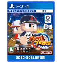 PS4 eBASEBALL 이베이스볼 파워풀 프로야구 2020 정식발매 새제품, 단품