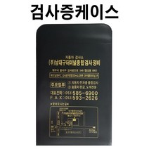자동차등록증케이스 100개 차량등록증케이스 자동차등록증커버 등록증케이스 검사증케이스 금강산업, 수첩식 노랑 100개