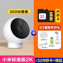 샤오미 문앞 카메라 cctv 스마트폰 원격조정 와이파이 음성지원, C