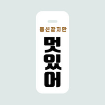 두버디 인싸네임텍 M (수기형)