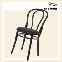 톤체어 18 다크웬지PU 미드센츄리 디자인 카페의자 인테리어 라운지체어