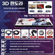 게임기 오락기 오락실 레트로 가정용 추억의 고전 옛날 게임, 리치스토어 C