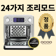 올 풀스텐 에어프라이어기추천 보이는생선 후라이어기 16L, 구매시 개인정보 3자제공 동의한것으로 간주함