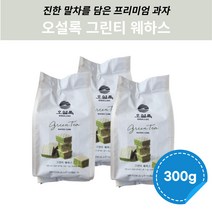 오설록 그린티웨하스 웨하스 과자 300g, 1개