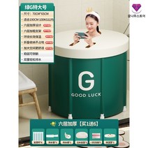 욕조 건식 간이 찜질 가정용 사우나 히노끼 반신욕 접이식 1인, 대 G(특대) 6단 두께감
