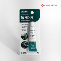 철공자 녹제거제 공구 철 스텐 욕실 동전 스테인레스 녹슨거 철근 녹제거 방법, 3p