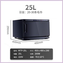 스팀타올 밥보온고 음료수 마사지샵 온장고 상업 수건 소형 자외선 행주 찐 살균, B