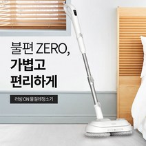 신제품 러빙 ON 듀얼 무선 물걸레청소기 CR-2030WM 듀얼스핀 물분사 물걸레패드2+2, 단품