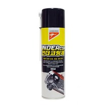 [인기100] 자동차 하부 코팅제 언더 차량 녹방지 스프레이 550ml _ 59856EA