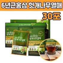 홍삼 + 헛개나무열매 진액 건강 음료 마시는 남편 중년 남자 남성 성인 직장인 회사원 잦은 회식 야근 추천 물 차 40대 50대 60대 70대 80대 부모님 장인어른 어르신 노인 선물 좋은