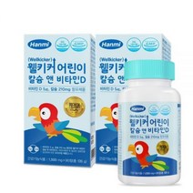 한미메디케어 웰키커 어린이 칼슘 앤 비타민D 90정 2개