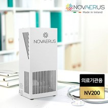 노바이러스 [신상품][아일랜드산] 공기 살균기 NV-200 노필터 병원균차단, NV-200(일반설치)